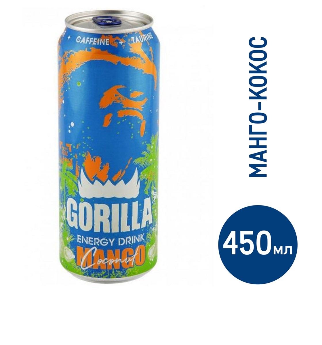 Напиток энергетический Gorilla Манго-кокос 450мл * 24шт